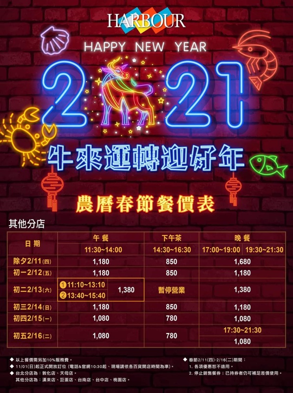 漢來海港吃到飽自助餐廳台中店菜色全介紹！人氣超夯想吃記得先訂位～