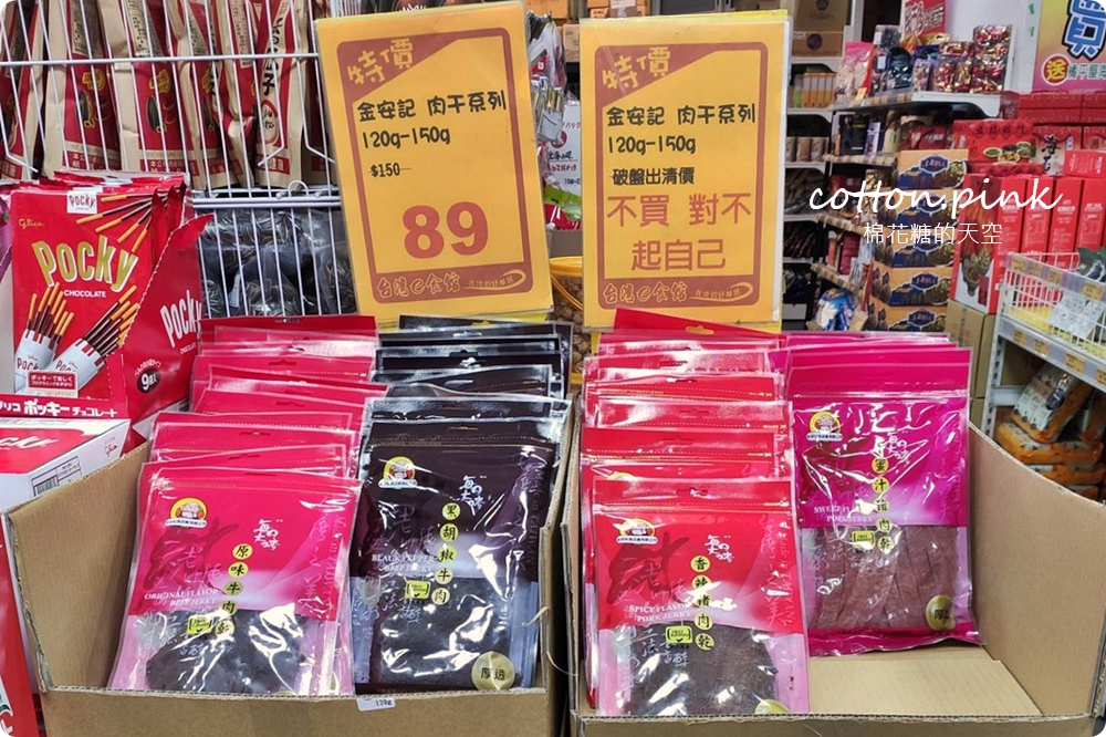 零食版年貨大街這裡逛！春節禮盒、年貨堅果、糖果巧克力這裡買最划算～禮盒特價外加買十送一
