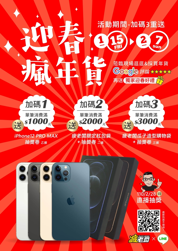 直擊進口零食直播千坪大倉庫！團購超夯商品疲老闆直播現場直接帶回家～