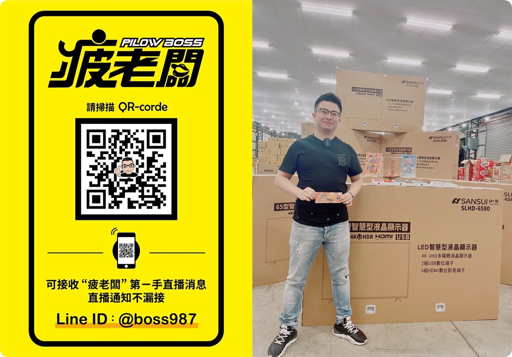 直擊進口零食直播千坪大倉庫！團購超夯商品疲老闆直播現場直接帶回家～