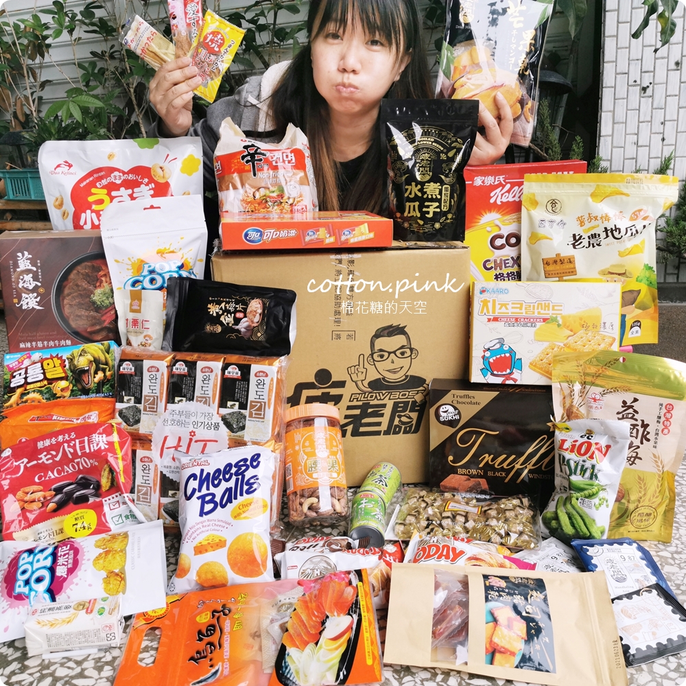 直擊進口零食直播千坪大倉庫！團購超夯商品疲老闆直播現場直接帶回家～