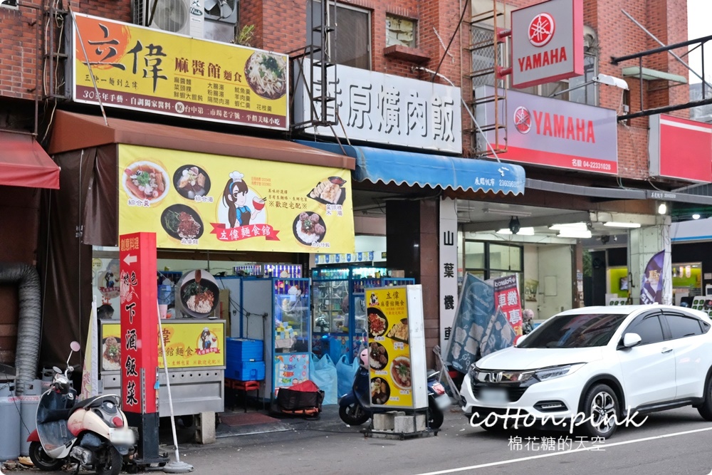 台中必吃一麵三吃麻醬麵加蘿蔔糕四合一完美套餐！古早味推薦-立偉麵食就在太原路