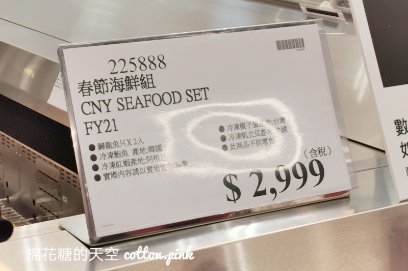 好市多春節肉品海鮮組合內容大公開～龍蝦整盒整盒帶回家超澎湃！