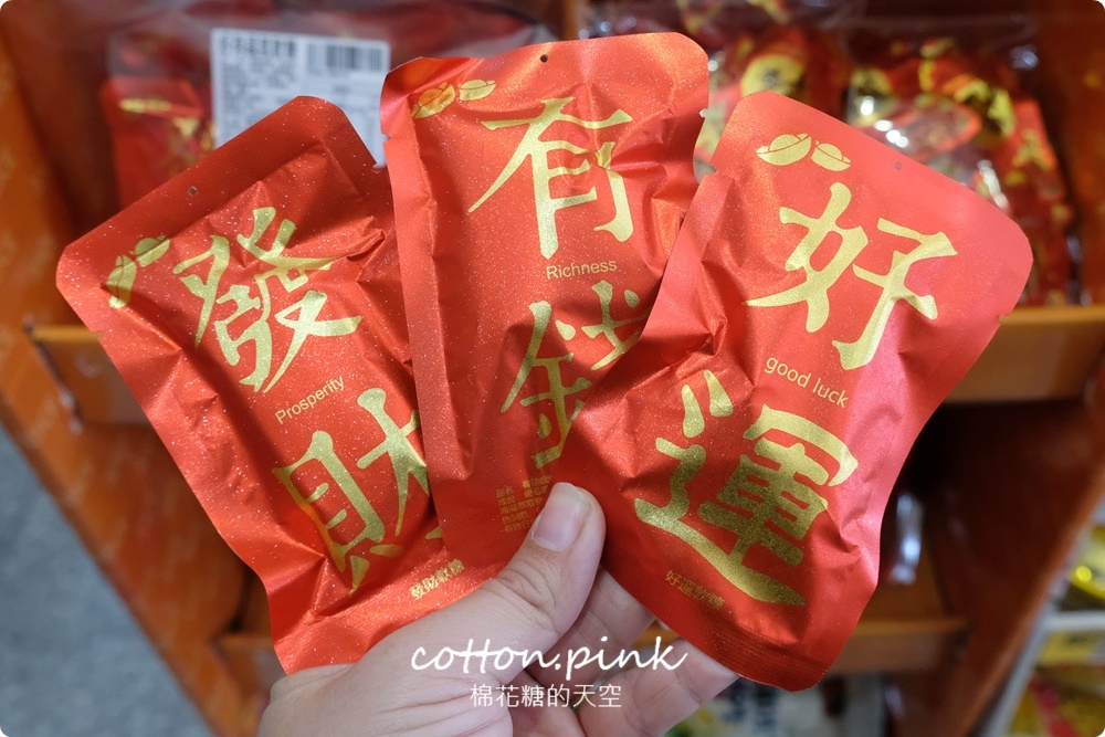 豐原春節禮盒這裡買十送一超划算！糖果餅乾批發甜甜價都在豐亞食品