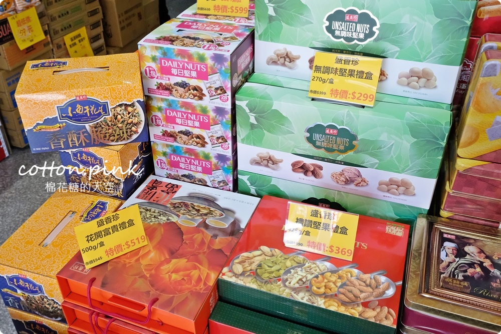 豐原春節禮盒這裡買十送一超划算!糖果餅乾批發甜甜價都在豐亞食品 豐原春節禮盒這裡買十送一超划算!糖果餅乾批發甜甜價都在豐亞食品