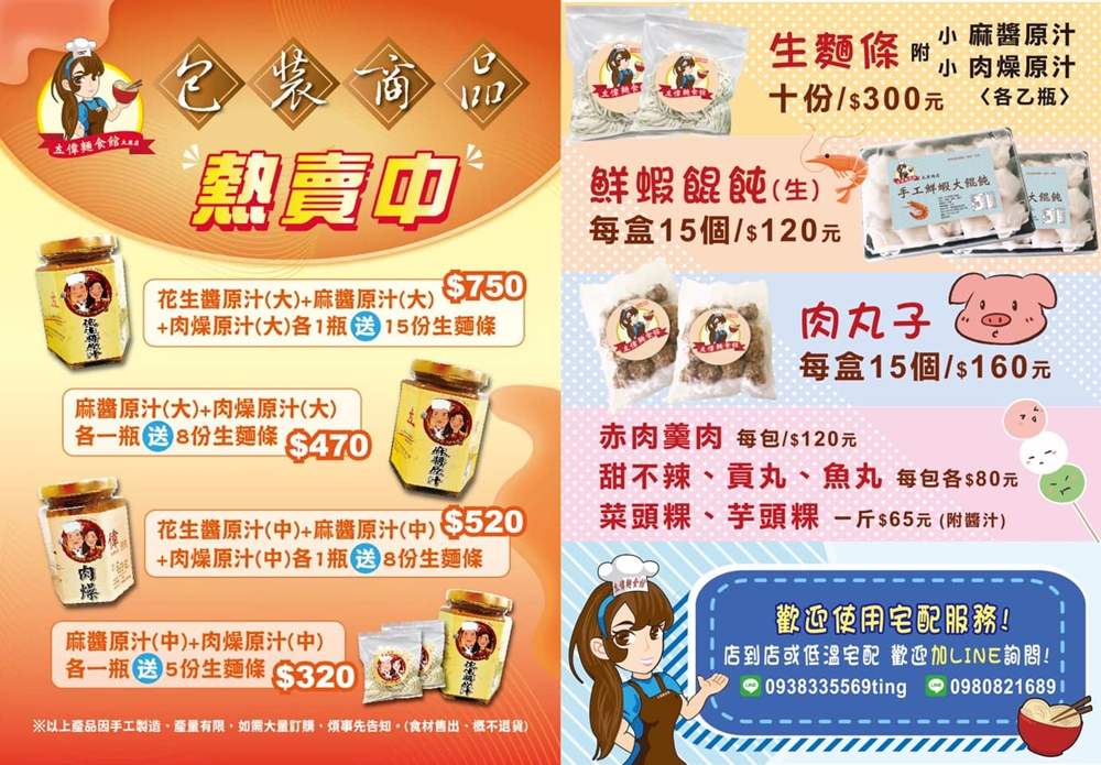 台中必吃一麵三吃麻醬麵加蘿蔔糕四合一完美套餐！古早味推薦-立偉麵食就在太原路