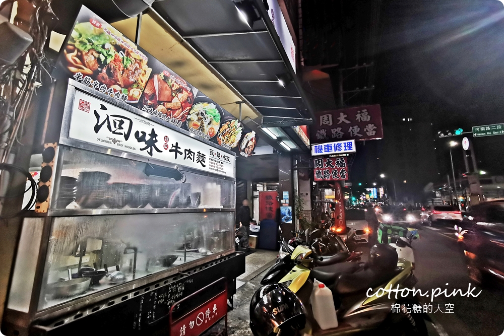 台中牛肉麵推薦|牛三寶、牛小排都上桌！洄味牛肉麵暗藏個人版麻辣鍋～就在逢甲夜市附近