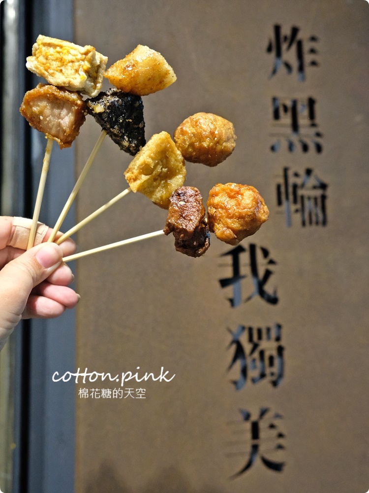 逢甲獨家美食！只有逢甲吃得到的炸黑輪-黑輪美～大推香酥無骨豬佐私房黃金泡菜！