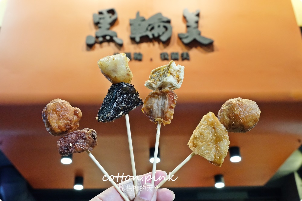 逢甲獨家美食！只有逢甲吃得到的炸黑輪-黑輪美～大推香酥無骨豬佐私房黃金泡菜！