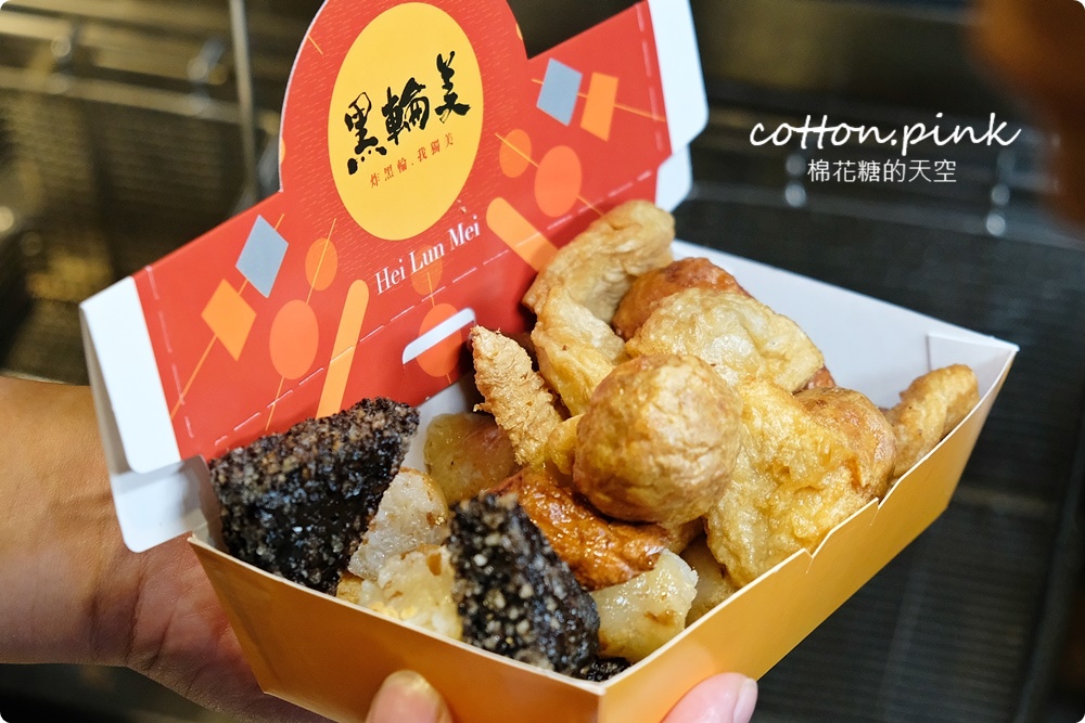 逢甲獨家美食！只有逢甲吃得到的炸黑輪-黑輪美～大推香酥無骨豬佐私房黃金泡菜！