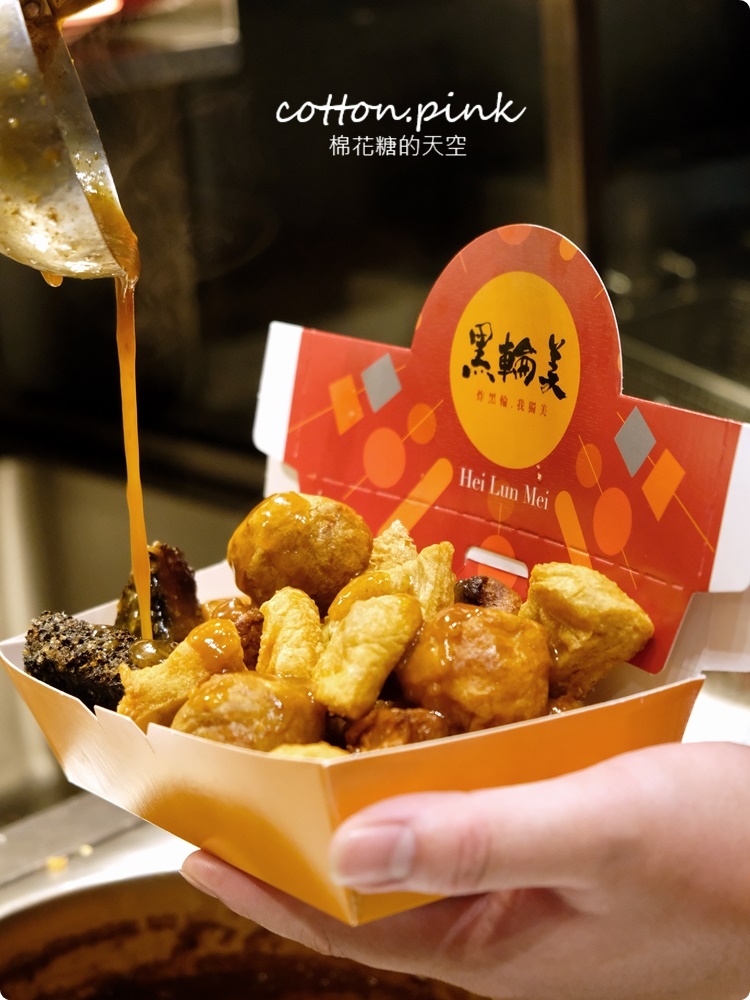 逢甲獨家美食！只有逢甲吃得到的炸黑輪-黑輪美～大推香酥無骨豬佐私房黃金泡菜！