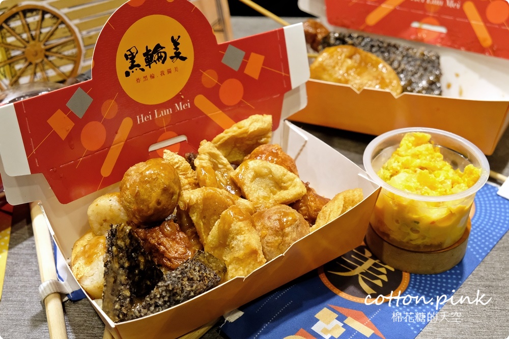 逢甲獨家美食！只有逢甲吃得到的炸黑輪-黑輪美～大推香酥無骨豬佐私房黃金泡菜！