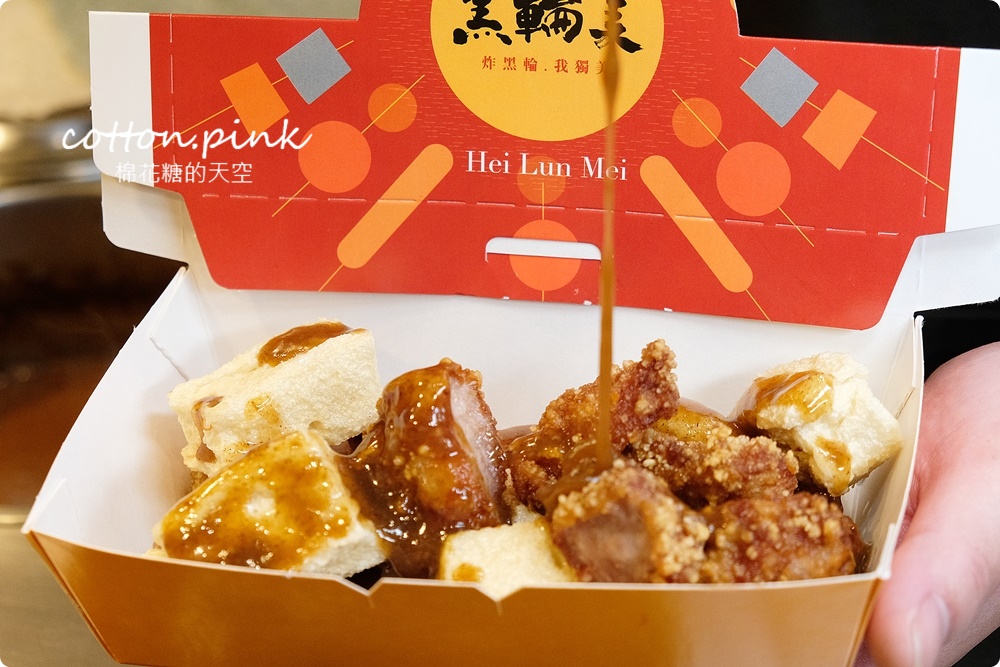 逢甲獨家美食！只有逢甲吃得到的炸黑輪-黑輪美～大推香酥無骨豬佐私房黃金泡菜！