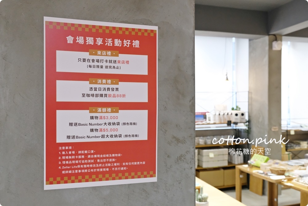 只有四天！日系文具、居家用品首度特賣！今治毛巾五折驚人價快來搶