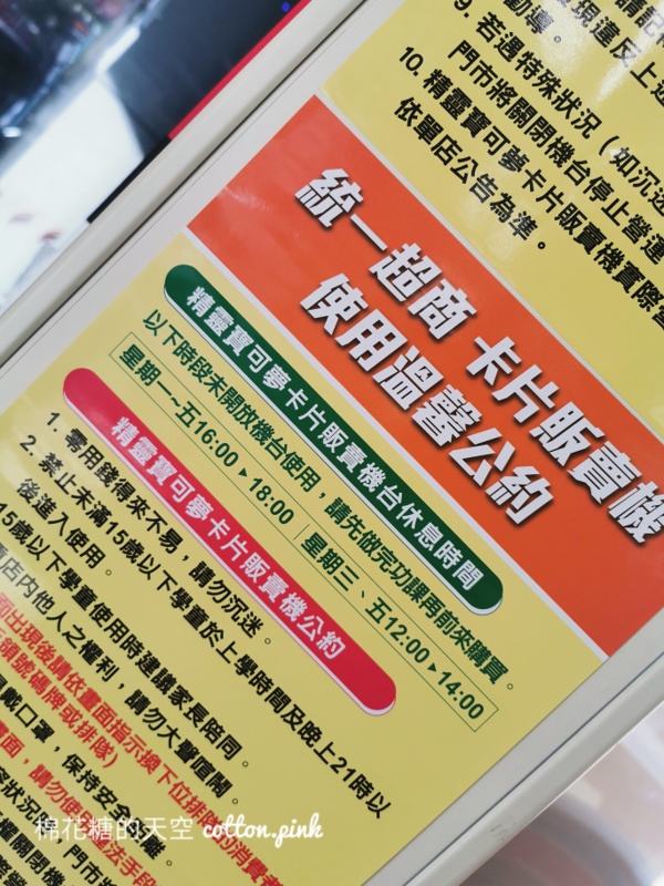 便利商店也能抓寶可夢！嘉義7-11Pokéon Ga-Olé設立地點懶人包～～