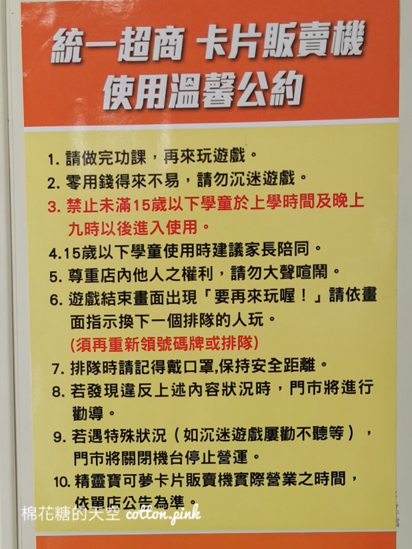 便利商店也能抓寶可夢！嘉義7-11Pokéon Ga-Olé設立地點懶人包～～