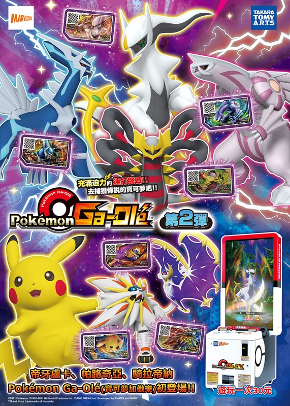 便利商店也能抓寶可夢!嘉義7-11Pokéon Ga-Olé設立地點懶人包~~ 便利商店也能抓寶可夢!嘉義7-11Pokéon Ga-Olé設立地點懶人包~~