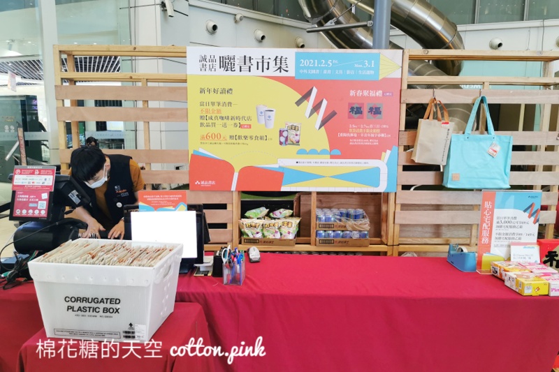 2021首場誠品曬書市集開賣！最低一本不到100元～還有進口童書、禮品文具同步優惠