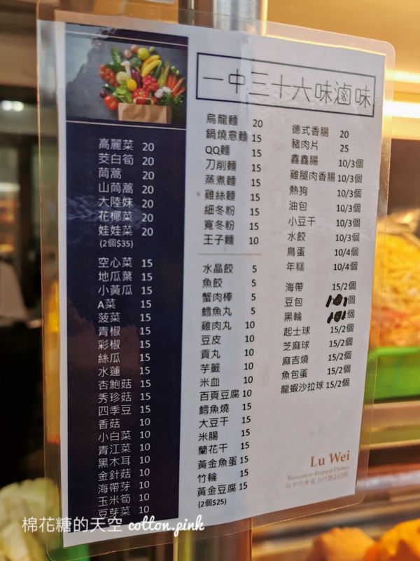 台中飲料滷味推薦|學生時期一中36味滷味、沈小馬飲料原來換到這裡了！快來回味一下～