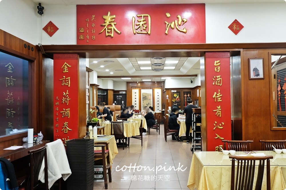 沁園春手工元宵