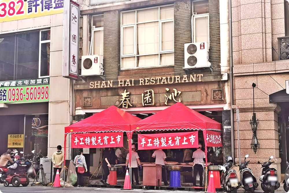 沁園春手工元宵
