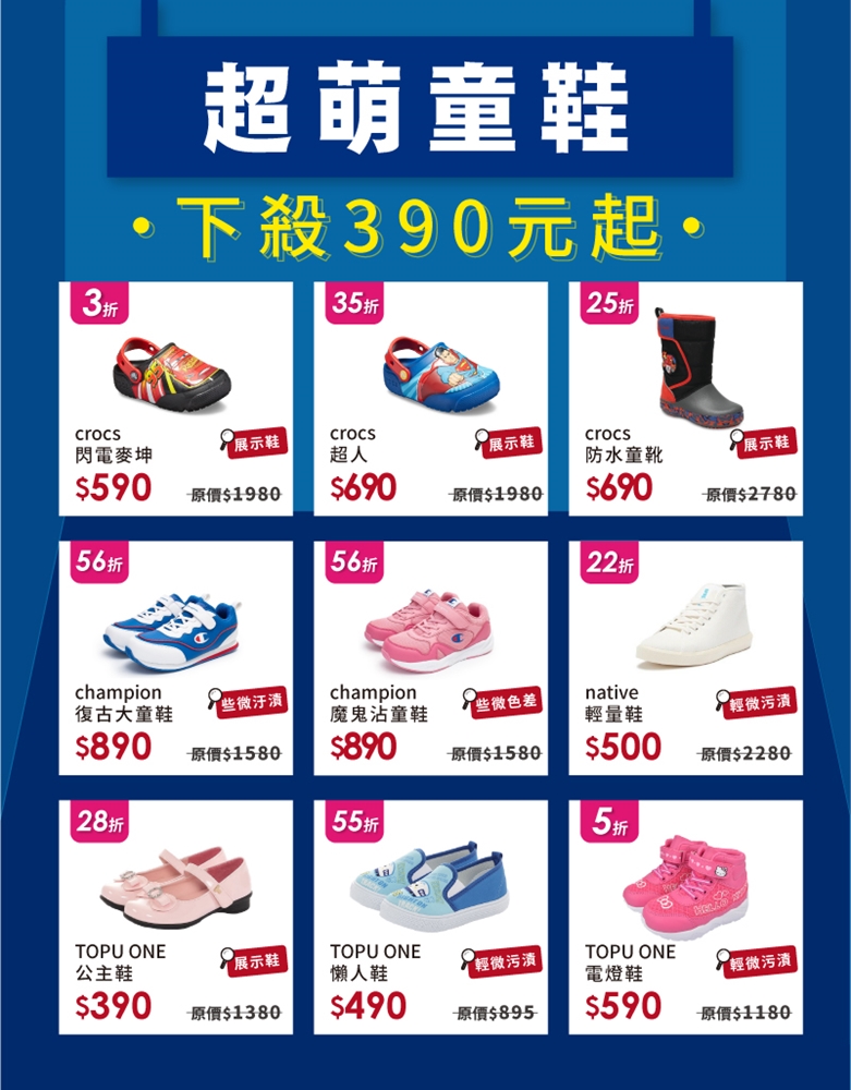 年度NG鞋特賣會必朝聖！日曜天地搶貨心得血拚前一定要看～