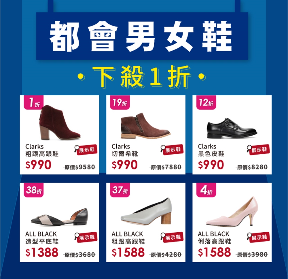 年度NG鞋特賣會必朝聖！日曜天地搶貨心得血拚前一定要看～