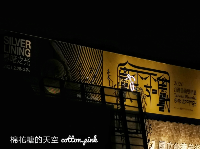 2021光影藝術節來了！國美館大門口滿滿火柴小人重現電玩情節滿滿童趣～