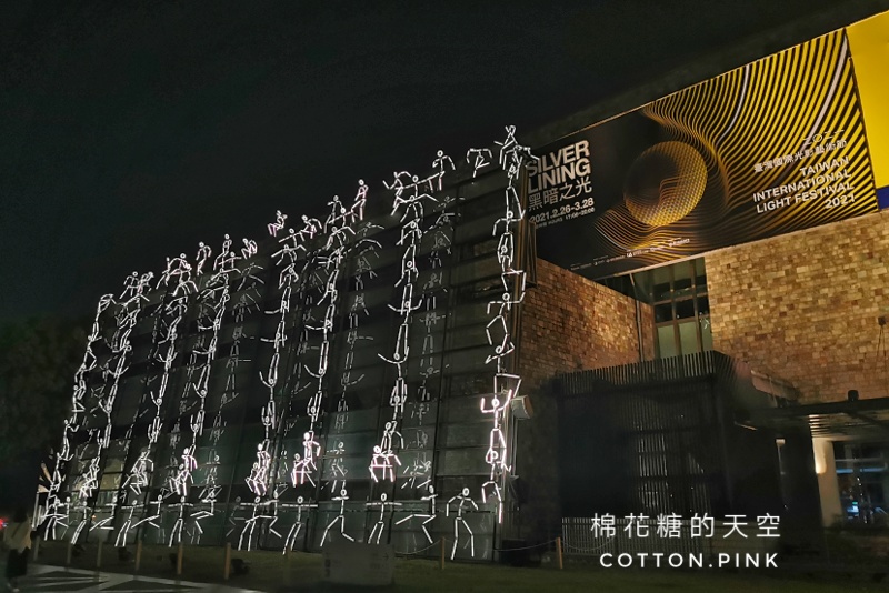 2021光影藝術節來了！國美館大門口滿滿火柴小人重現電玩情節滿滿童趣～