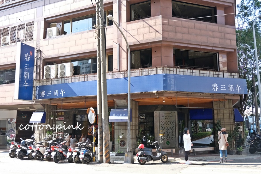 台中人氣早午餐最新活動牛排免費送！春三朝午近逢甲～少見毛巾蛋糕好吃推薦