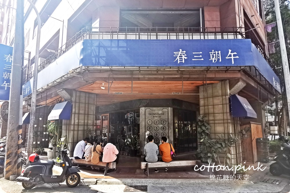 台中人氣早午餐最新活動牛排免費送！春三朝午近逢甲～少見毛巾蛋糕好吃推薦