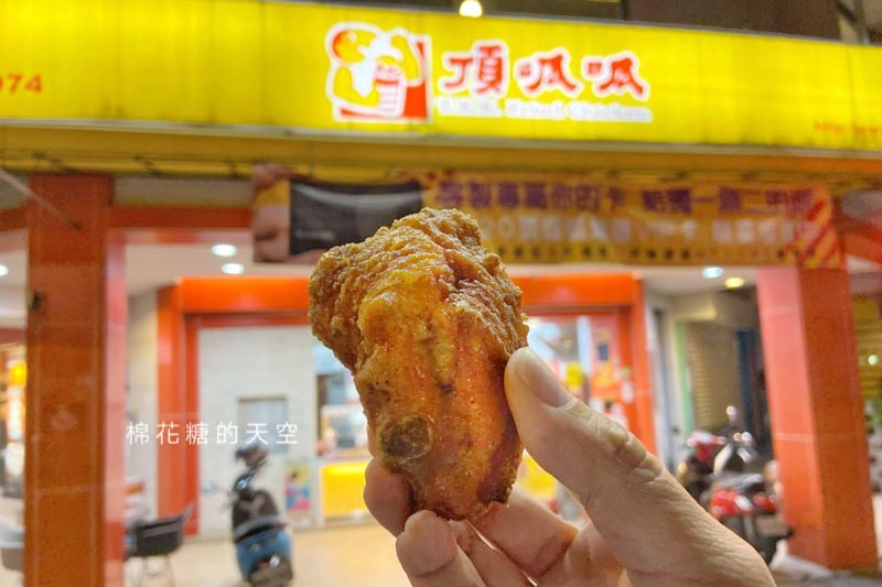 頂呱呱最新買一送一優惠公開！經典組合只要99元～吃起來