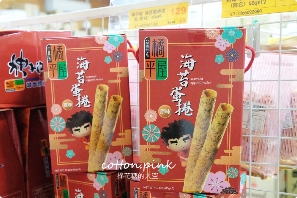 台中零食餅乾這裡補貨最划算~台灣e食館每天都甜甜價!