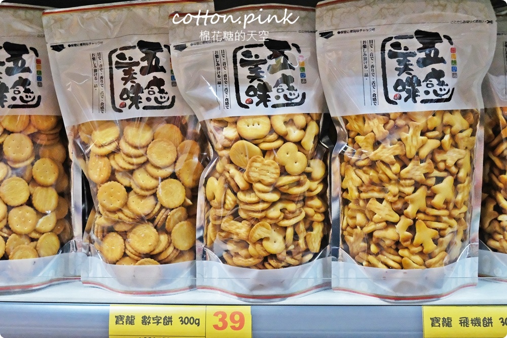 台中零食餅乾這裡補貨最划算~台灣e食館每天都甜甜價!