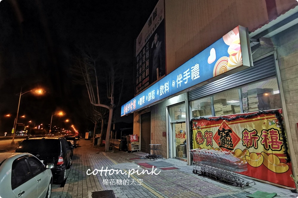 台中零食餅乾這裡補貨最划算~台灣e食館每天都甜甜價!
