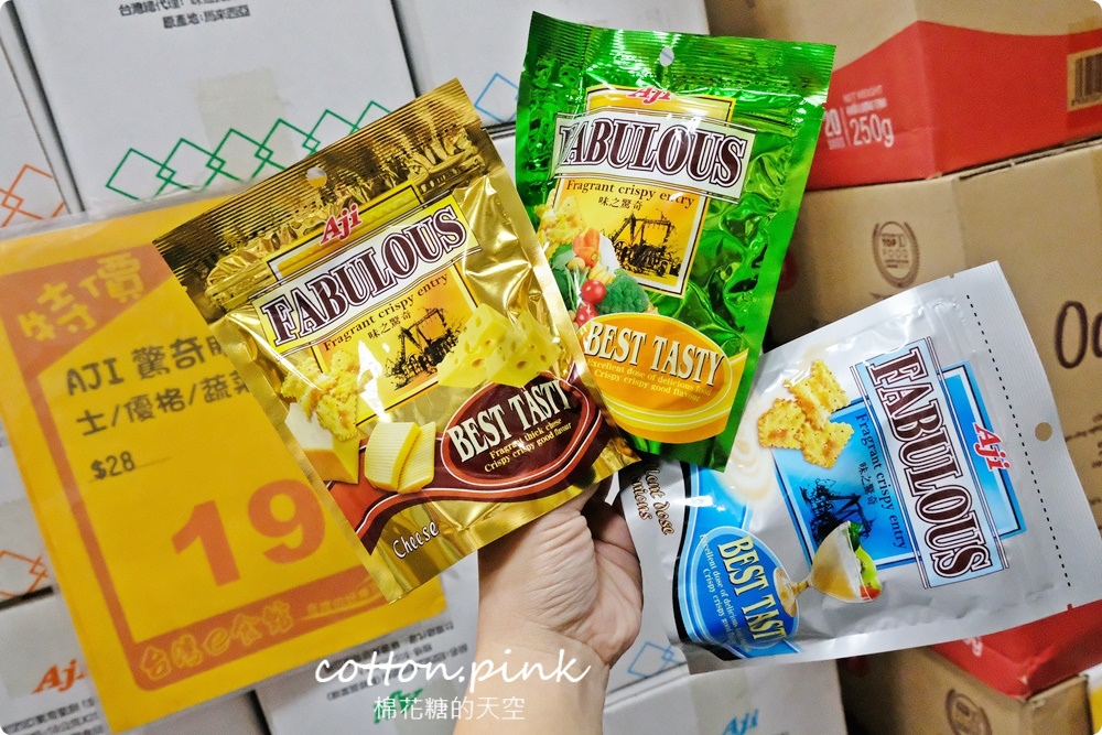 台中零食餅乾這裡補貨最划算~台灣e食館每天都甜甜價!