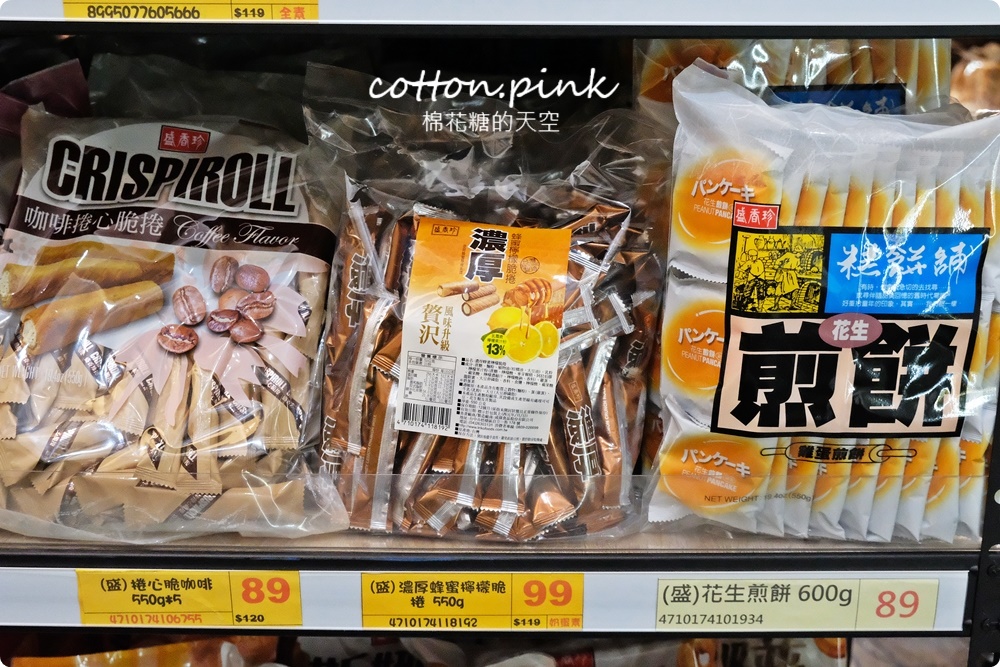 台中零食餅乾這裡補貨最划算~台灣e食館每天都甜甜價!