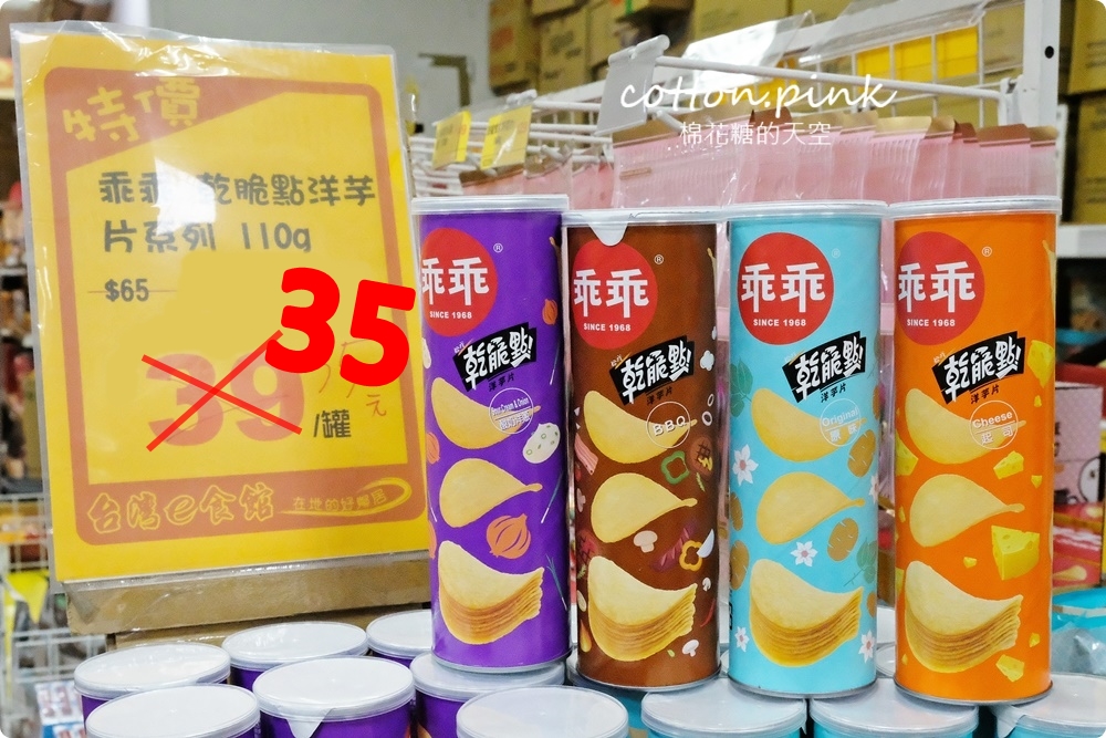 台中零食餅乾這裡補貨最划算~台灣e食館每天都甜甜價!