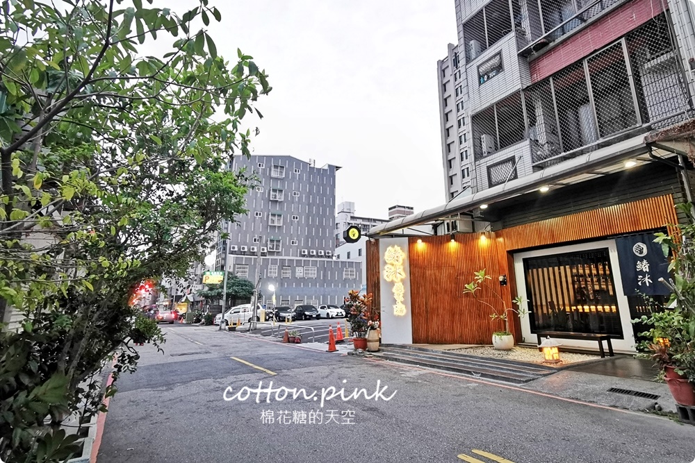 台中最新日式無菜單料理~慶生就送特製鮭魚蛋糕！“鰆沐 割烹、酒”日式套餐超澎湃！