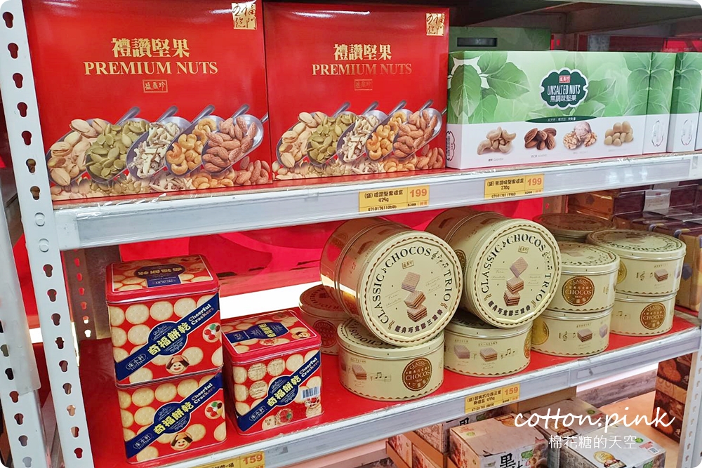 台中零食餅乾這裡補貨最划算~台灣e食館每天都甜甜價!