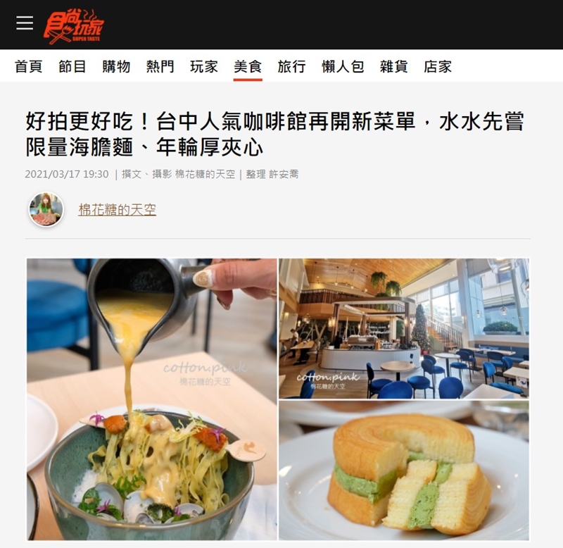 台中超美咖啡館kafeD咖啡滴最新菜單上市~好拍更好吃！