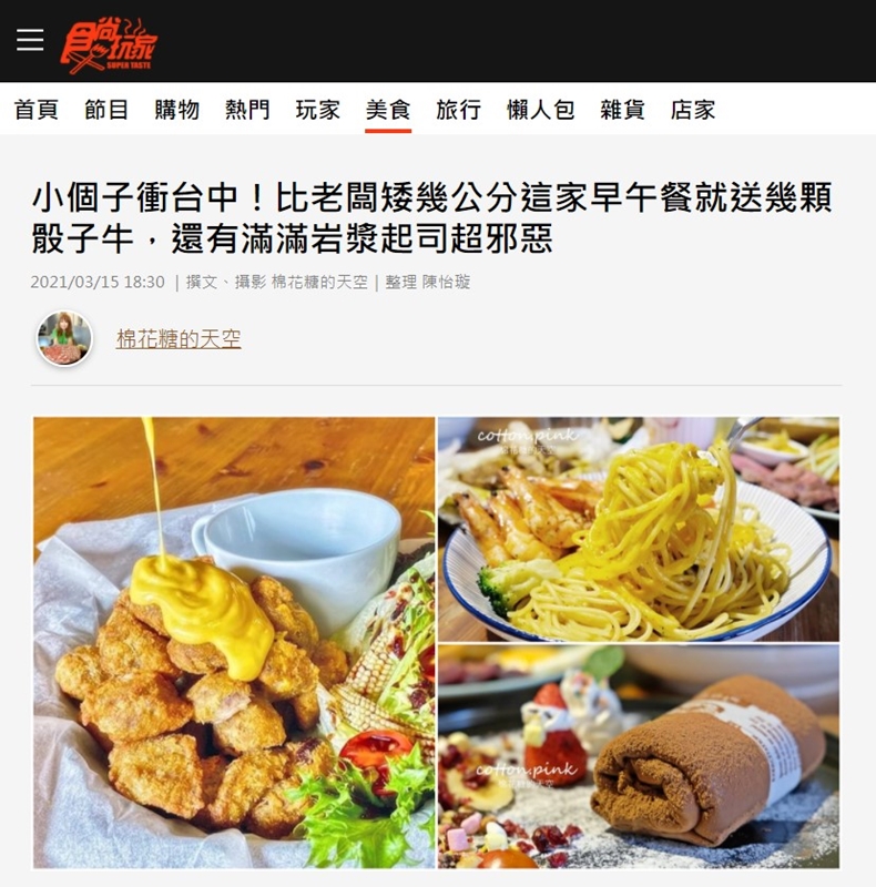 台中人氣早午餐最新活動牛排免費送!春三朝午近逢甲~少見毛巾蛋糕好吃推薦 台中人氣早午餐最新活動牛排免費送!春三朝午近逢甲~少見毛巾蛋糕好吃推薦