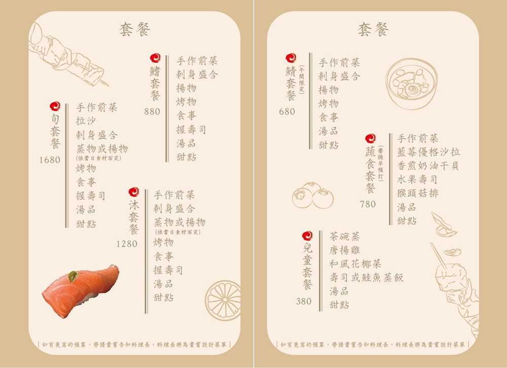 台中最新日式無菜單料理~慶生就送特製鮭魚蛋糕！“鰆沐 割烹、酒”日式套餐超澎湃！