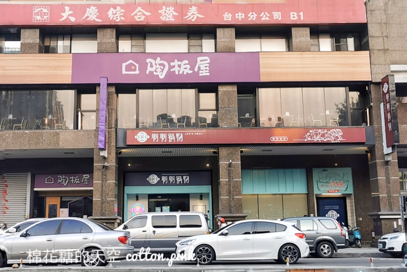 台中捷運文心崇德站美食懶人包～店家資訊、菜單價格全記錄，走路就能到的餐廳