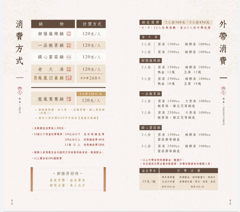 台中捷運文心崇德站美食懶人包～店家資訊、菜單價格全記錄，走路就能到的餐廳