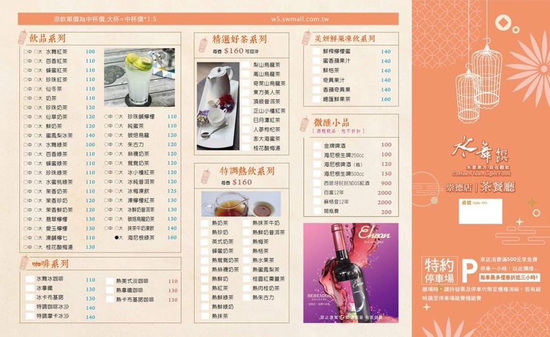 台中捷運文心崇德站美食懶人包～店家資訊、菜單價格全記錄，走路就能到的餐廳