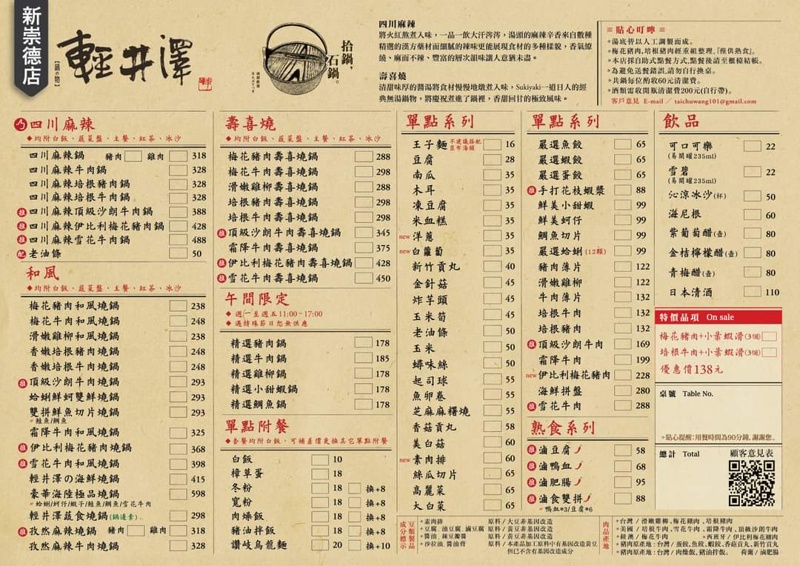 台中捷運文心崇德站美食懶人包～店家資訊、菜單價格全記錄，走路就能到的餐廳