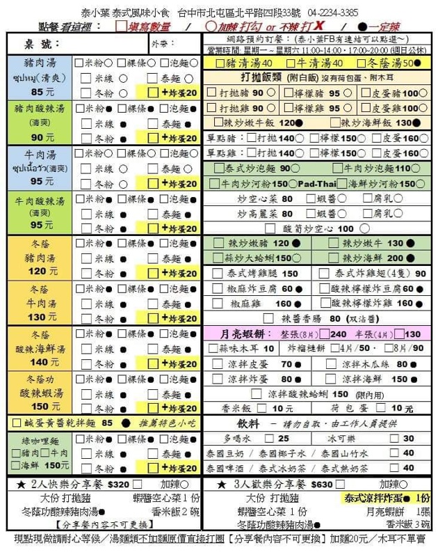 台中捷運文心崇德站美食懶人包～店家資訊、菜單價格全記錄，走路就能到的餐廳