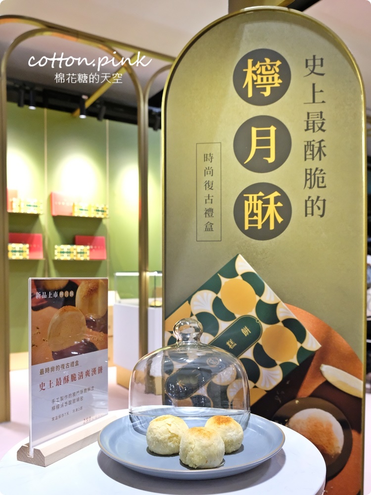 大排隊！不二糕餅最新檸月酥上市快閃百貨～每日限量供應中