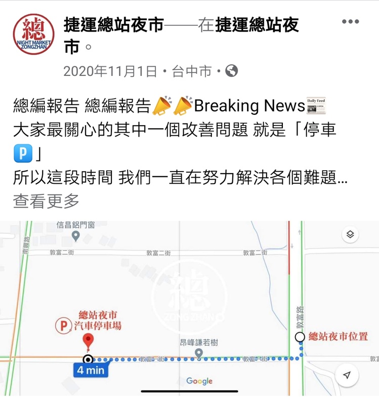 台中捷運總站夜市重新開幕!記得捷運不要坐到總站~現場攤位回顧,最新停車資訊看這邊 台中捷運總站夜市重新開幕!記得捷運不要坐到總站~現場攤位回顧,最新停車資訊看這邊